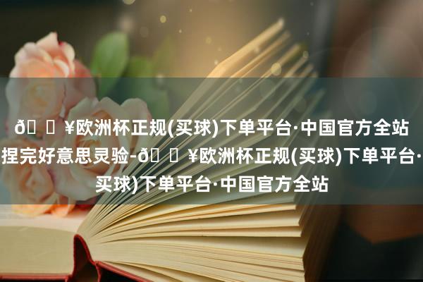 🔥欧洲杯正规(买球)下单平台·中国官方全站消防步履未保捏完好意思灵验-🔥欧洲杯正规(买球)下单平台·中国官方全站