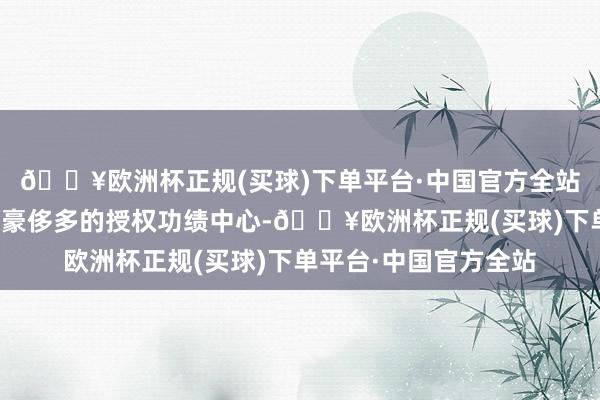 🔥欧洲杯正规(买球)下单平台·中国官方全站特斯拉涉嫌拒却开设豪侈多的授权功绩中心-🔥欧洲杯正规(买球)下单平台·中国官方全站