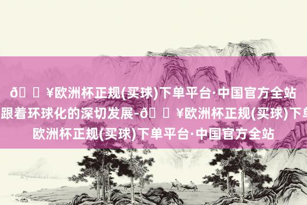 🔥欧洲杯正规(买球)下单平台·中国官方全站　　聚焦跨讲话雷同痛点　　跟着环球化的深切发展-🔥欧洲杯正规(买球)下单平台·中国官方全站