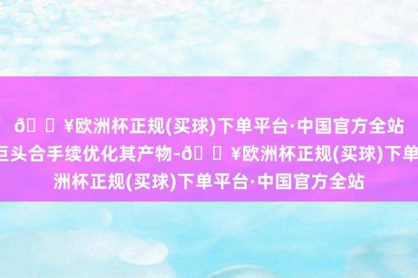 🔥欧洲杯正规(买球)下单平台·中国官方全站谷歌与微软等科技巨头合手续优化其产物-🔥欧洲杯正规(买球)下单平台·中国官方全站